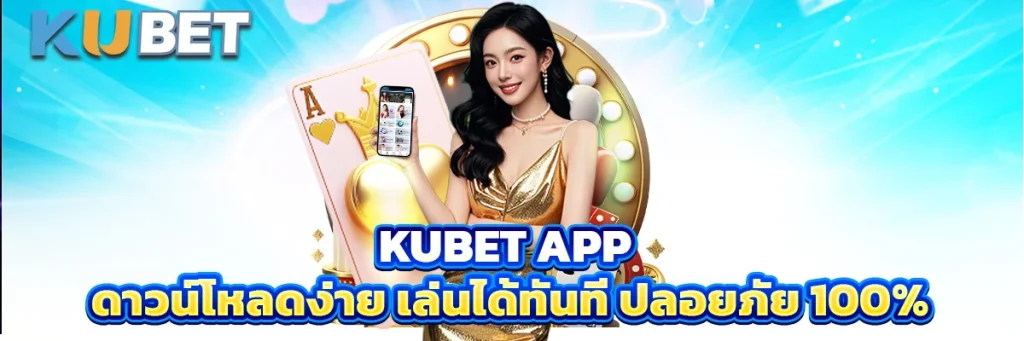 kubet app