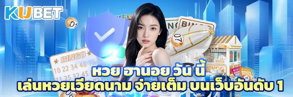 หวย ฮานอย วัน นี้
