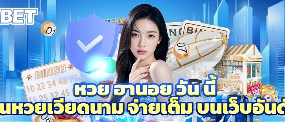 หวย ฮานอย วัน นี้